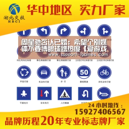 周星驰否认已婚:希望个别媒体不要博眼球蹭热度【爱游戏官方入口】(图3) 爱游戏娱乐