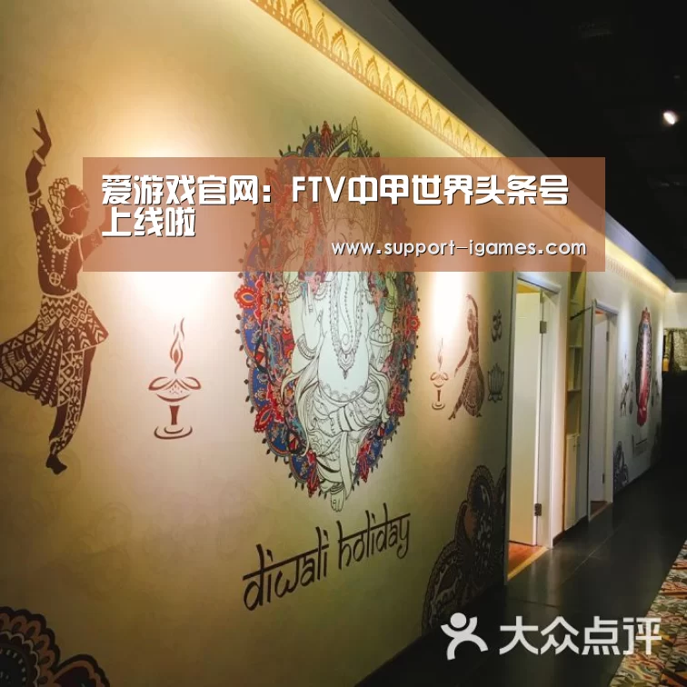 爱游戏官方入口
