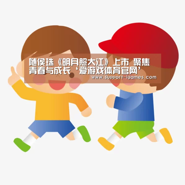 爱游戏体育官网