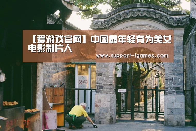 爱游戏体育官网