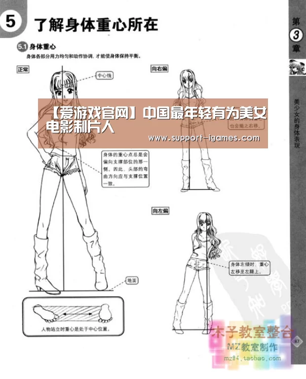 爱游戏官网