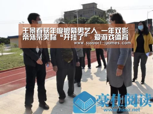 爱游戏娱乐