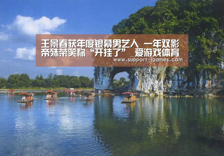 爱游戏官网