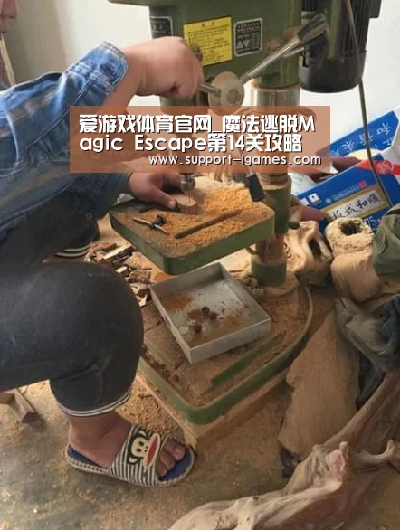 爱游戏体育官网_魔法逃脱Magic Escape第14关攻略 图文通关详解(图3) 爱游戏娱乐